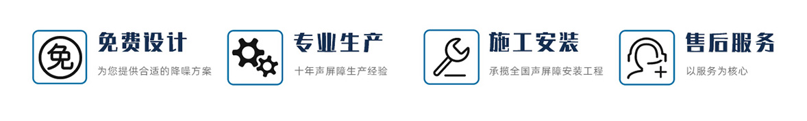 安固聲屏障