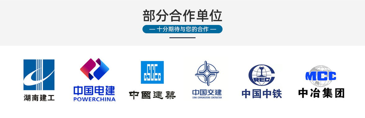 合作單位