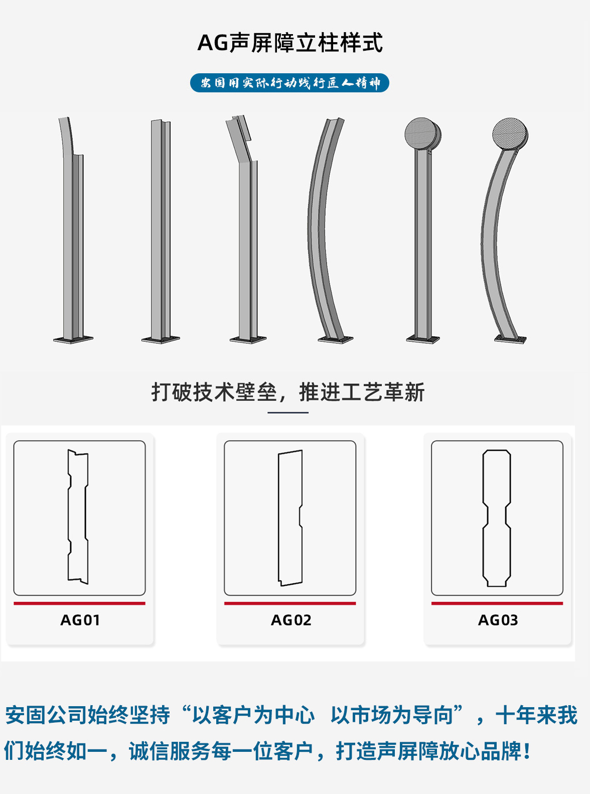 安固聲屏障